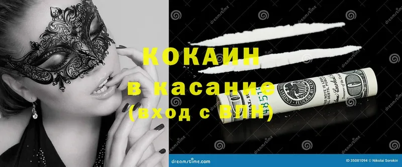 наркота  Бодайбо  Cocaine Колумбийский 